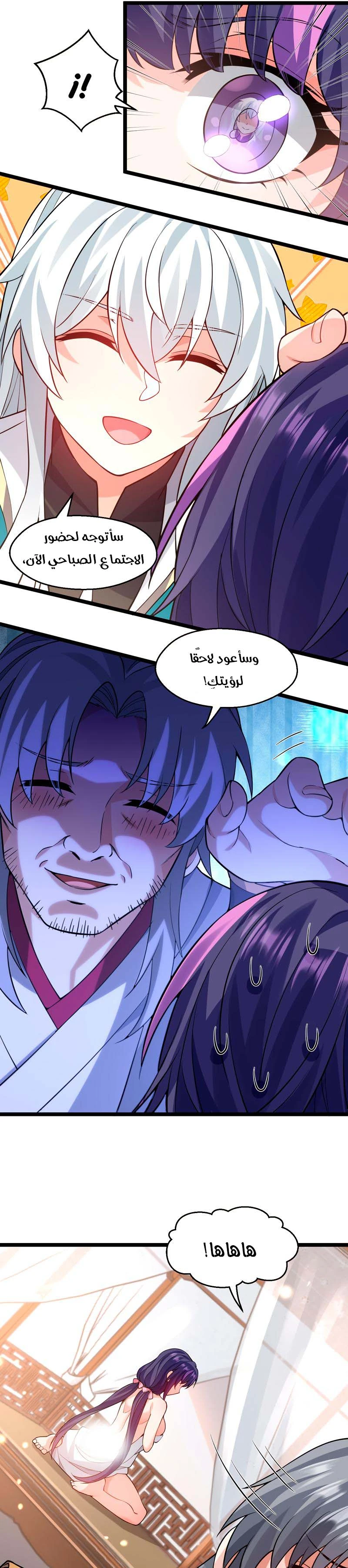 Chapter Image 7